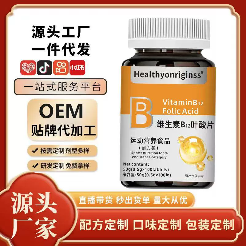 Фолиевая кислота, комплекс витаминов группы В, витамин B12, 100 капсул/флакон, высокое содержание витамина D