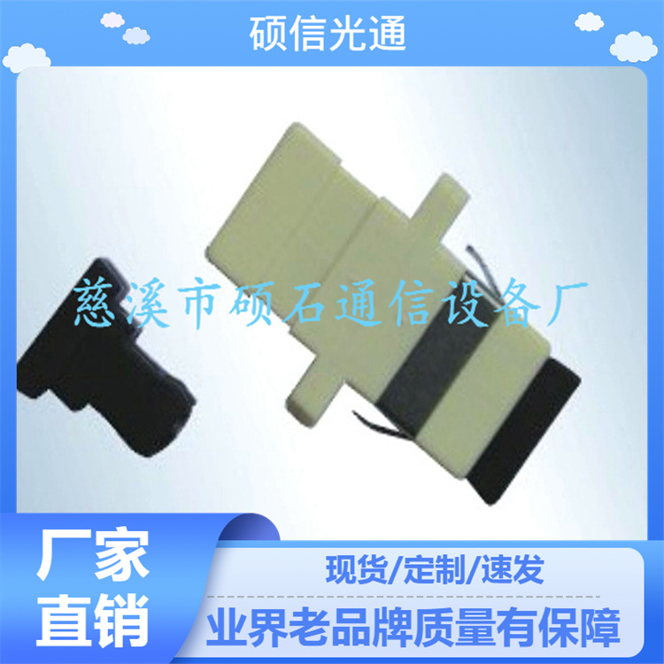 SC单模单工光纤适配器灰色塑料SC型多模法兰盘单芯光缆