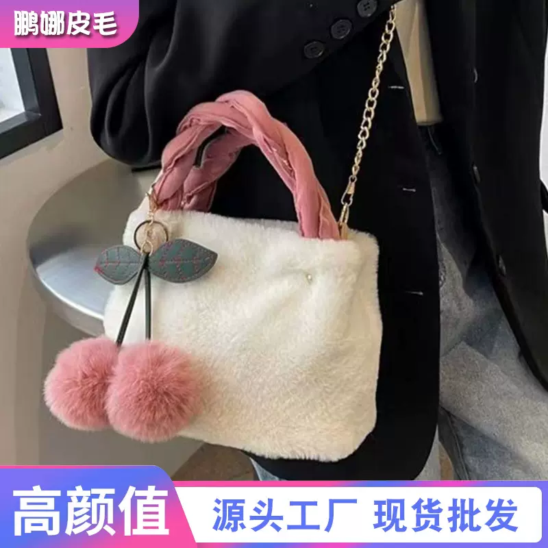 批发樱桃毛绒手提包女秋冬新款2023百搭小众设计单肩包链条斜挎包