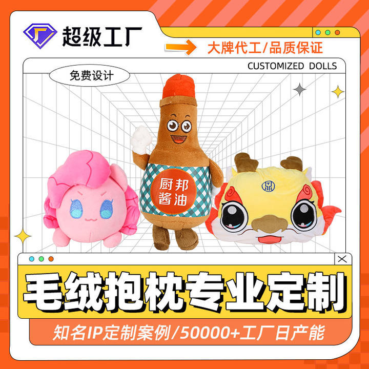 毛绒异形抱枕定制床上沙发车载护腰靠枕企业礼品宣传来图定做logo