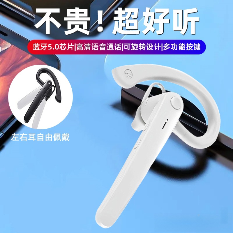 无线挂耳式商务蓝牙耳机超长续航通话清晰骑手单耳入耳AIR5