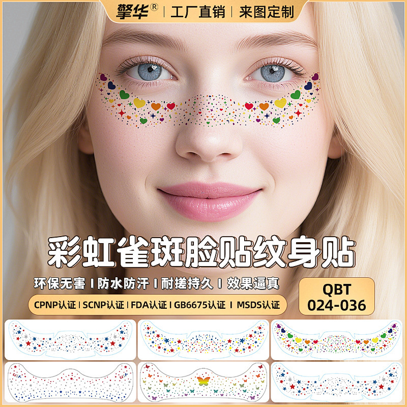 Cross-Border European and American Freckle Tattoo Stickers Laser Star Butterfly Face Stickers Makeup Waterproof Stickers Party Temporary Tattoos