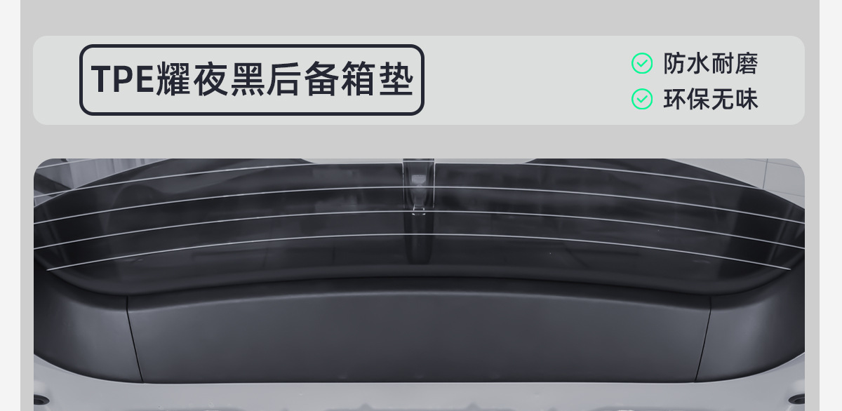 Suitable for Deep Blue L06/L07/S05/S07 Integrated Trunk Mat Tpe One-Piece Mat Anti-Scratch and Wear-Resistant Interior Modification