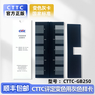 CTTC�u��׃ɫ�û�ɫ�ӿ��弉�řn�u��׃ɫ�ҿ�CTTC-GB250