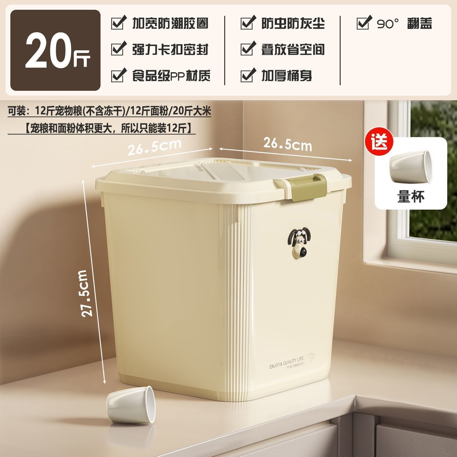 19.3l (contains 4-6kg cat food/20 pounds of rice) / Dog style ice cream white food grade storage bucket + free measuring cup