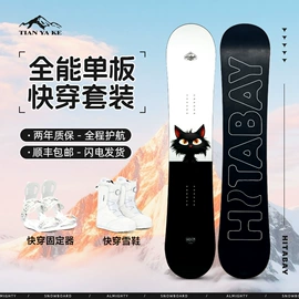 冲浪帆板;滑雪板;滑雪单板