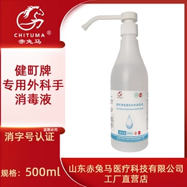 家居消毒液;厨卫消毒液;免洗抑菌凝胶