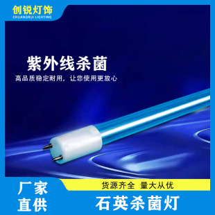 Factory spot quartz ultraviolet disinfection lamp sterilization purification lamp 40W 30W20W15W 10W