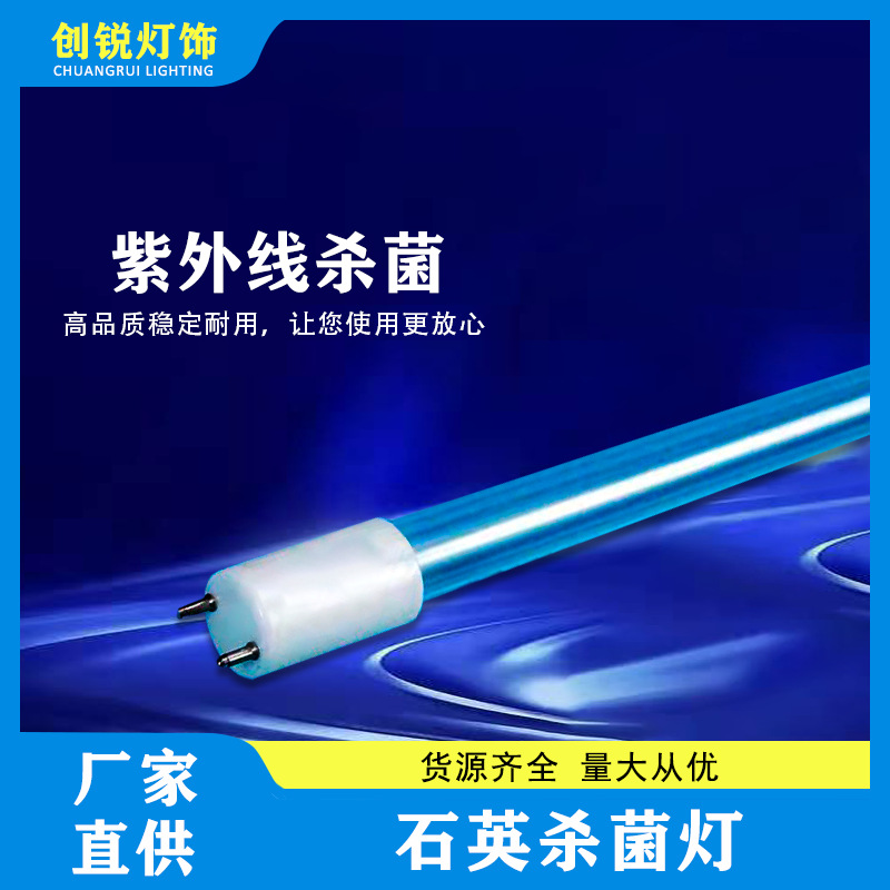 Factory direct stock of quartz ultraviolet germicidal lamps, sterilization and purification lamps 40W, 30W, 20W, 15W, 10W.