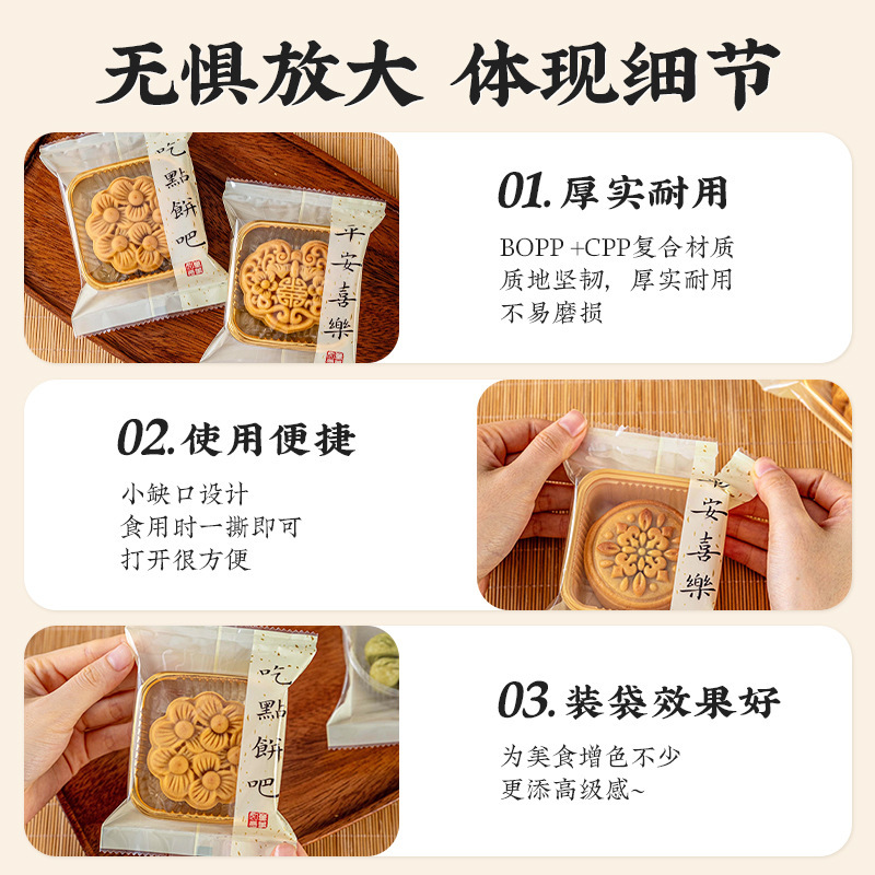月饼包装袋机封带底托礼盒独立个内50g克75冰皮广式流心新款2025|undefined