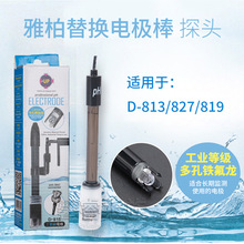 �Ű�UP D-813/827/819 PH ����� ������ ���� �滻�缫�� ̽ͷ