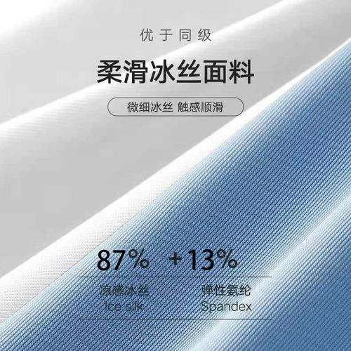 Thin ice silk men's underwear, men's boxer briefs, summer breathable, comfortable, trendy and personalized boxer briefs for boys