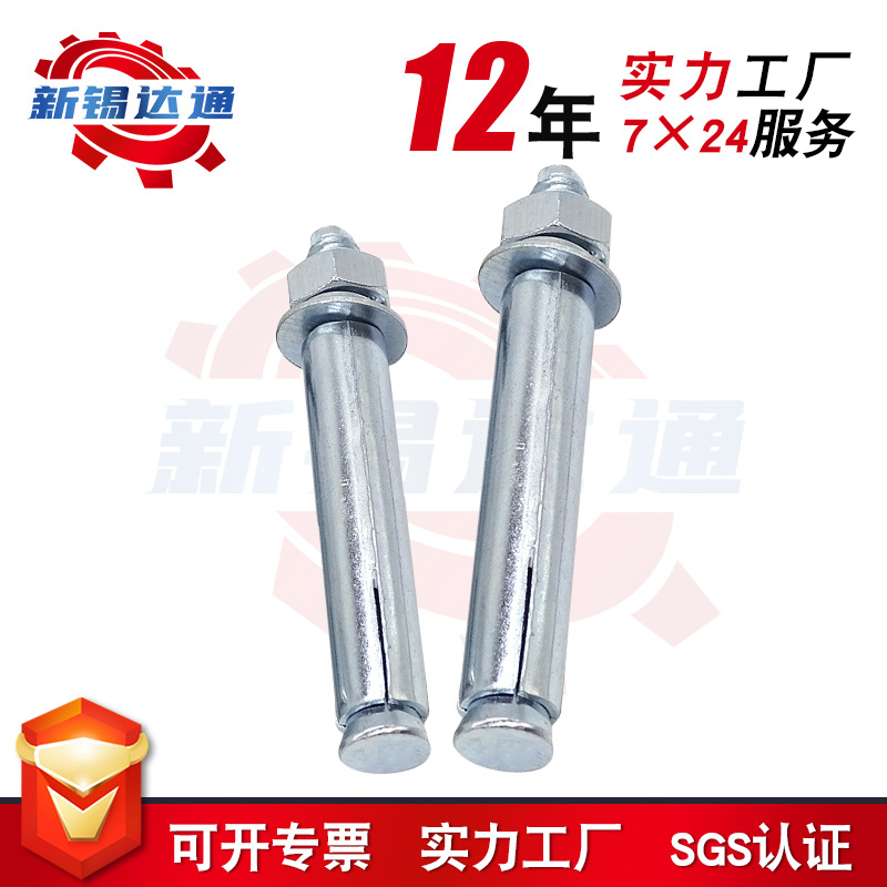 批发国标镀锌膨胀螺栓M6M8M10M12-M24拉爆膨胀螺丝加长膨胀螺栓