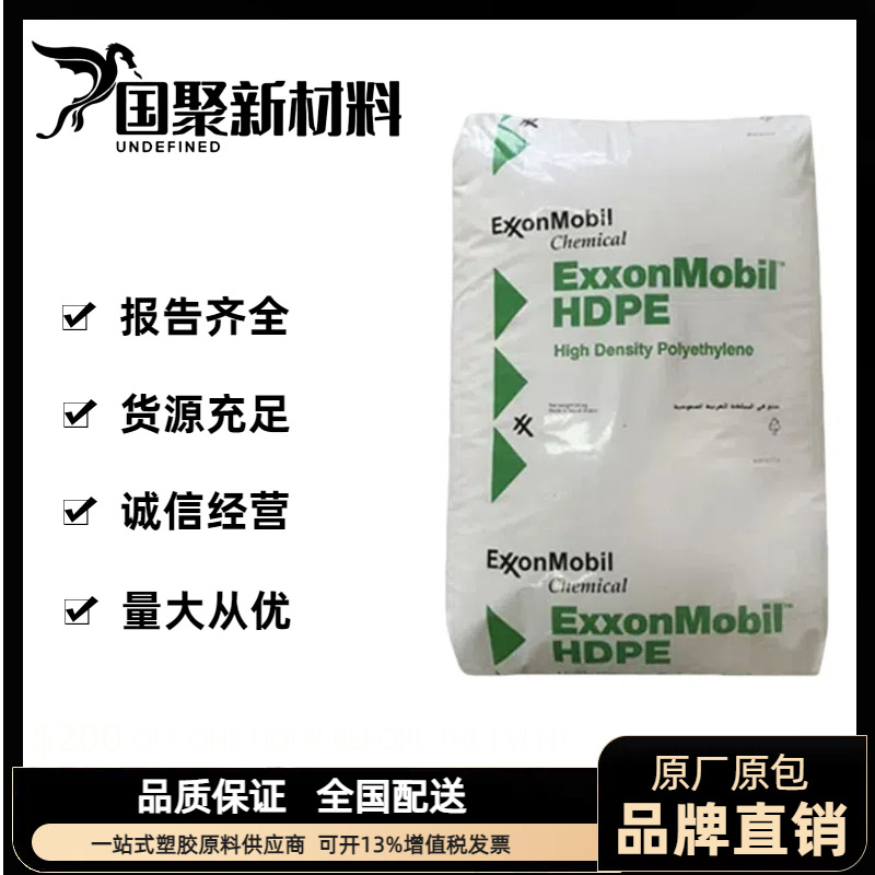 HDPE 埃克森 HTA-108 耐热性 吹塑级 薄膜应用