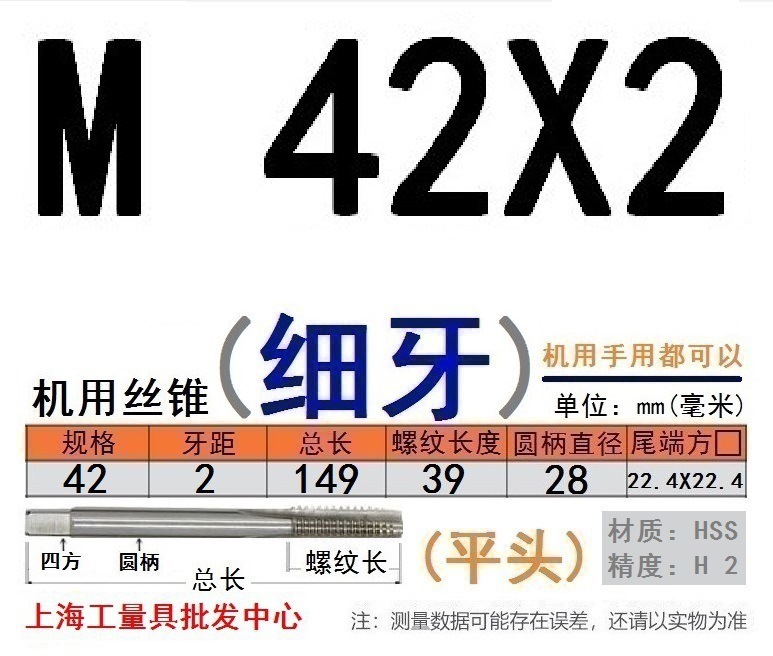 Shanggong タップ ハイス鋼機械タップ M 2 3 4 5 6 8 10 12 14 16 30 48|undefined
