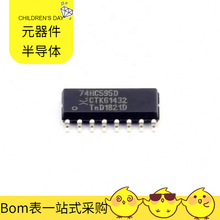 BOM74HC595D SOIC-16߉݋λĴоƬ