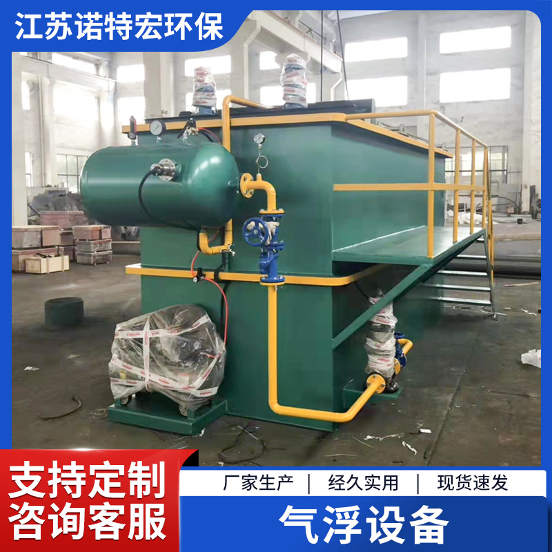 Wholesale dissolving gas float scraping machine and electrical…