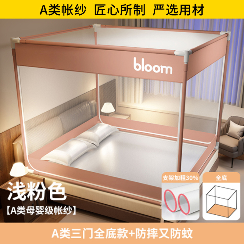 Mosquitera a prueba de caídas, cortina de cama a prueba de mosquitos de alta calidad, cortina de refugio, dormitorio del palacio, hogar sombreado, soporte de carpa completamente cubierto de clase A