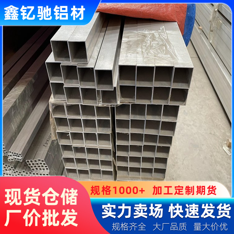 6061铝方通国标铝方管6063薄壁矩形管6061t6厚壁方铝管可零切铝管