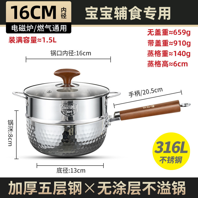 316L 두꺼워진 16cm [찜기세트] + 304 찜기