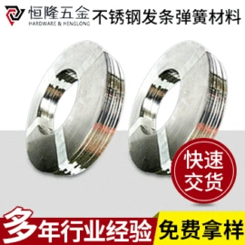 涡卷弹簧;不锈钢带;弹簧钢