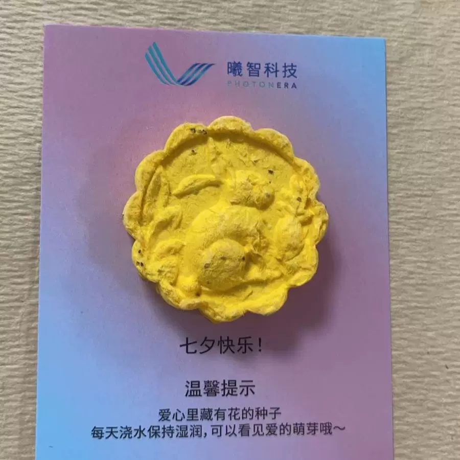 七夕中秋节礼物以及节假日日常礼品定制立体种子纸月饼艺术纸定制