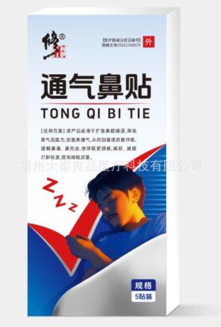 修正遠赤外線ネック・肩・腰・脚用パッチ5枚入り、工場直送、一件代発送|undefined