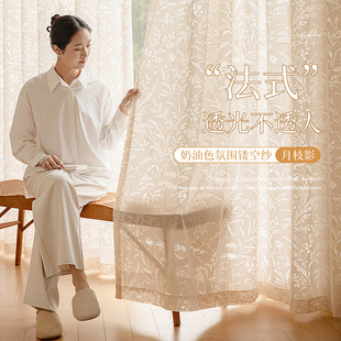 Moon Branch Shadow Yarn Curtain Transparent Pervious Curtain Living Room Balcony Light Luxury High-end Romantic Hollow Window Screen Cream Wind Gauze