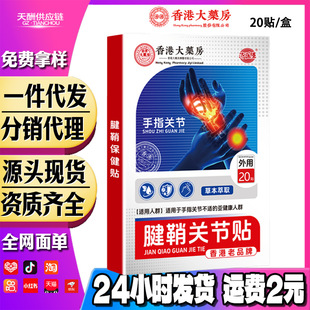 Joint Pain Relief Patches for Thumb, Wrist, and Knee; Herbal Patches for Fingers, Tennis Elbow, and Tendon Sheath; Warm Moxibustion Patches