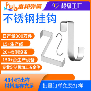 304 stainless steel S hook S hook iron hook S hook kitchen door hook seamless hook multifunctional S hook factory