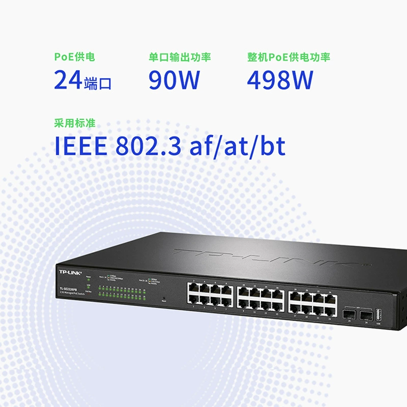 TP-LINK TL-SE2226PB 24-портовый 2.5G ультра-гигабит PoE коммутатор 10G оптический порт сетевой сплиттер
