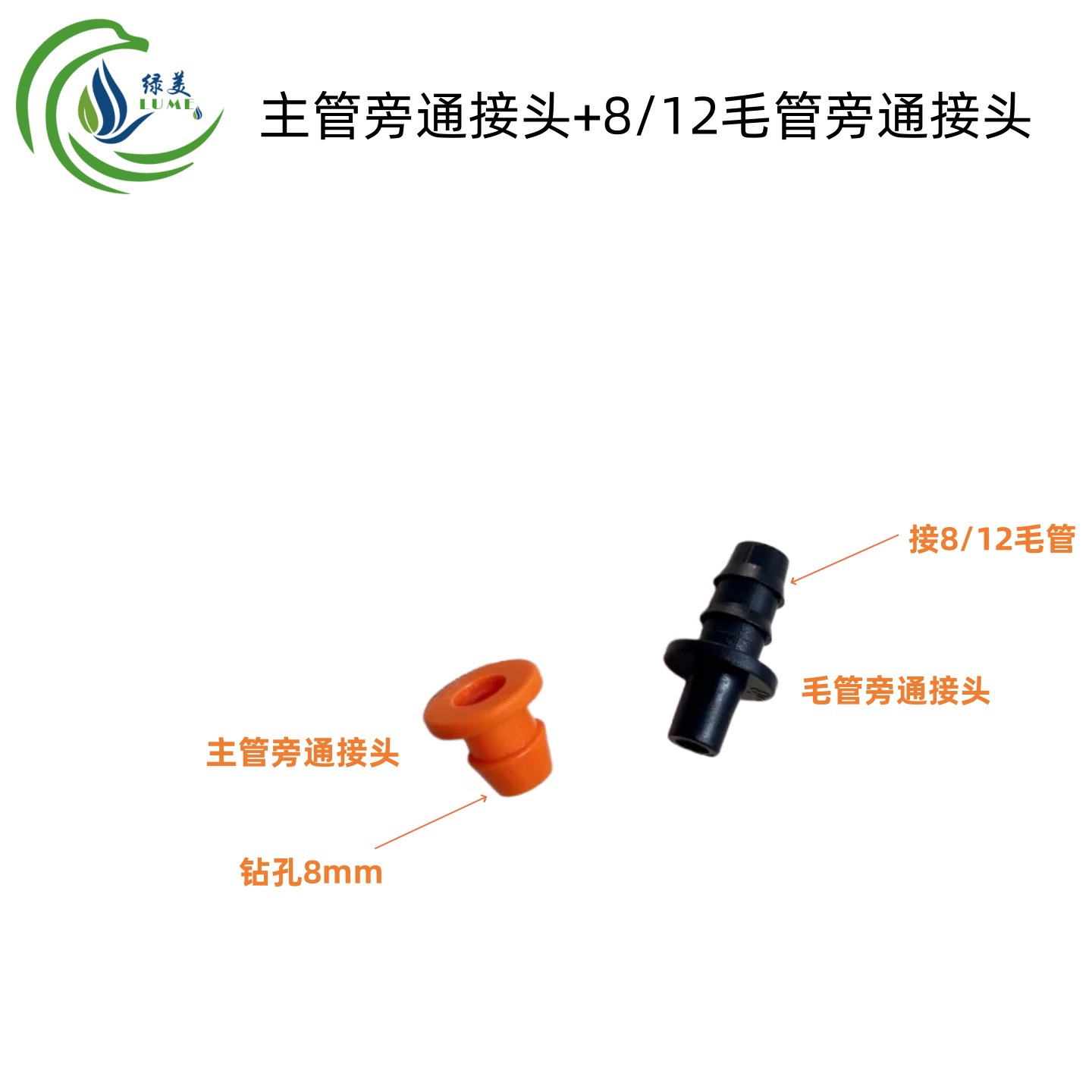 Junta de derivación de tubo duro 8/12 Junta de derivación de tubo capilado