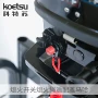 东发水星熄火koetsu钥匙