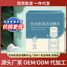 �ˮ�C�坍���vƬ5g*20Ƭ/�� �����ˮ�C����ȥ��̦�ˮ�C��ϴ��