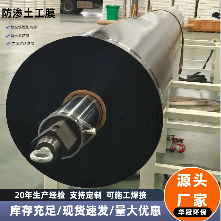 hdpe土工膜蓄水池沉淀池防渗膜调节池溶解池蒸发塘废水池土工膜