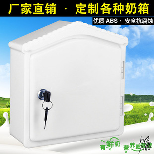 Milk box punch-free iron sheet household new roof room wall box nail-free box fresh milk delivery box order wholesale