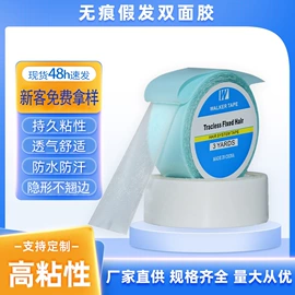 工业产品胶带;办公用品胶带;其他胶带