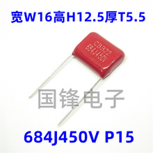 684J450V 0.68uF 680nF _15mm CBB22۱ϩĤ450V684J K