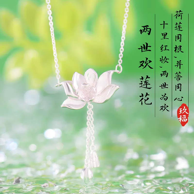 S999银饰品女士足银项链小众流苏莲花吊坠厂家批发纯银植物花卉
