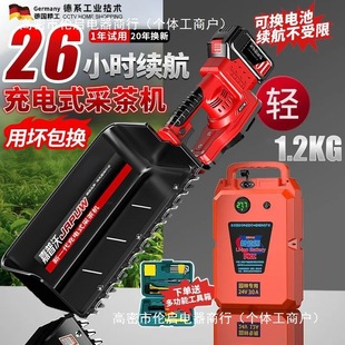New Electric Tea Picking Machine Rechargeable Lithium Battery Tea Picking Machine Small Tea Picking Hedge Tea Tree Pruning Machine