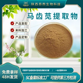 植物提取物;工业植物提取;其他生物化工