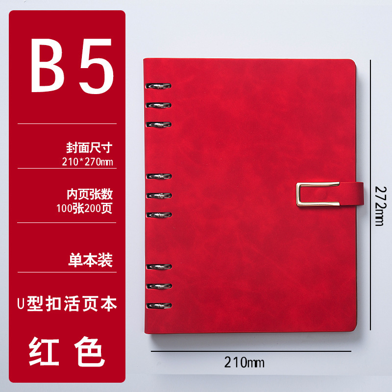 バインダーa5ノートシンプルb5取り外し可能なメモ帳ビジネスオフィスボックスセットはロゴを印刷できます|undefined