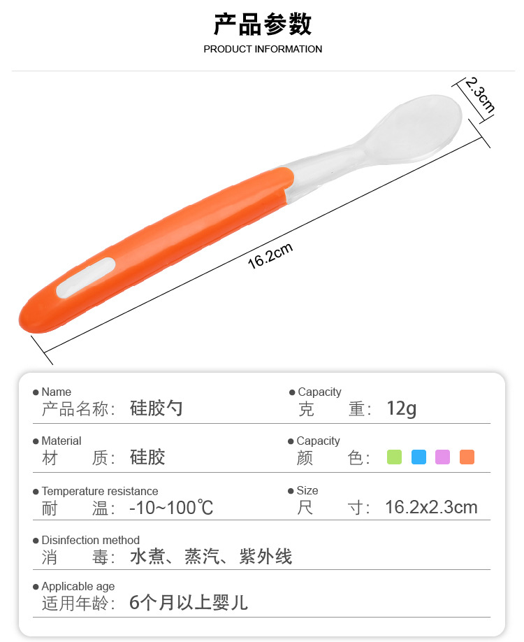多彩硅胶勺_01.jpg