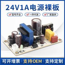 24V1A��Դģ������Դ 220V����תֱ��24V 1000mA 24W���õ�Դ��