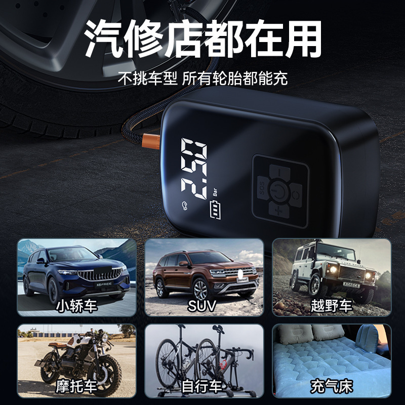 Colección de bombas de aire inalámbricas para automóviles, bombas de aire portátiles para automóviles, infladores de neumáticos eléctricos para automóviles pequeños.