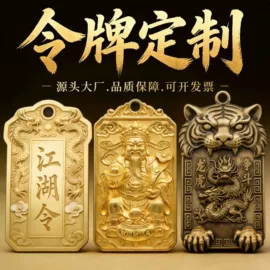 金属工艺品;徽章;奖牌