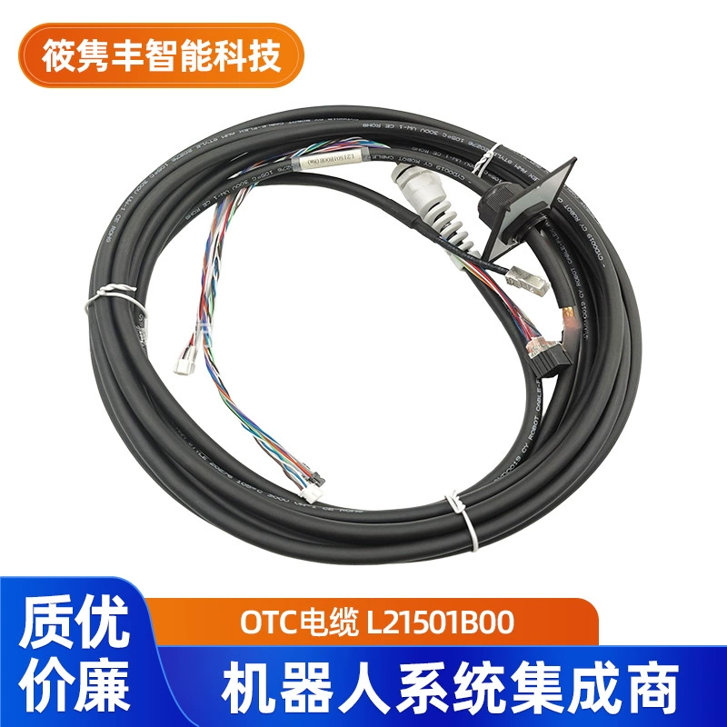 Подвесной кабель для робота OTC (цена договорная)