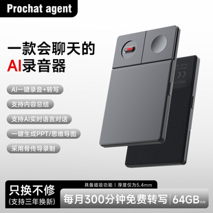 New Prochat Ultra-Thin Ai Intelligent Conversation Recorder Content File Transcription Ppt Summary Real-Time Translator