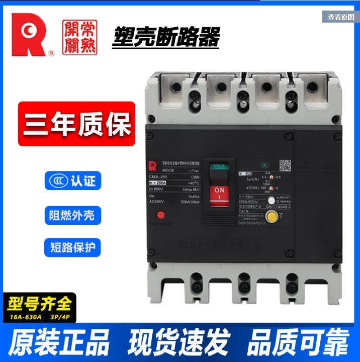 甘肃省铜川市宝鸡市常熟开关厂一级总代理商办事处分公司销售部