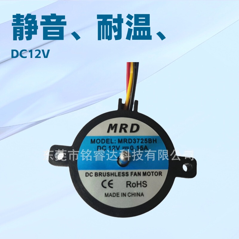 3725 External Rotor Motor Magnetic Stirrer Dc Motor Dc12V-0.15A-3800Rpm